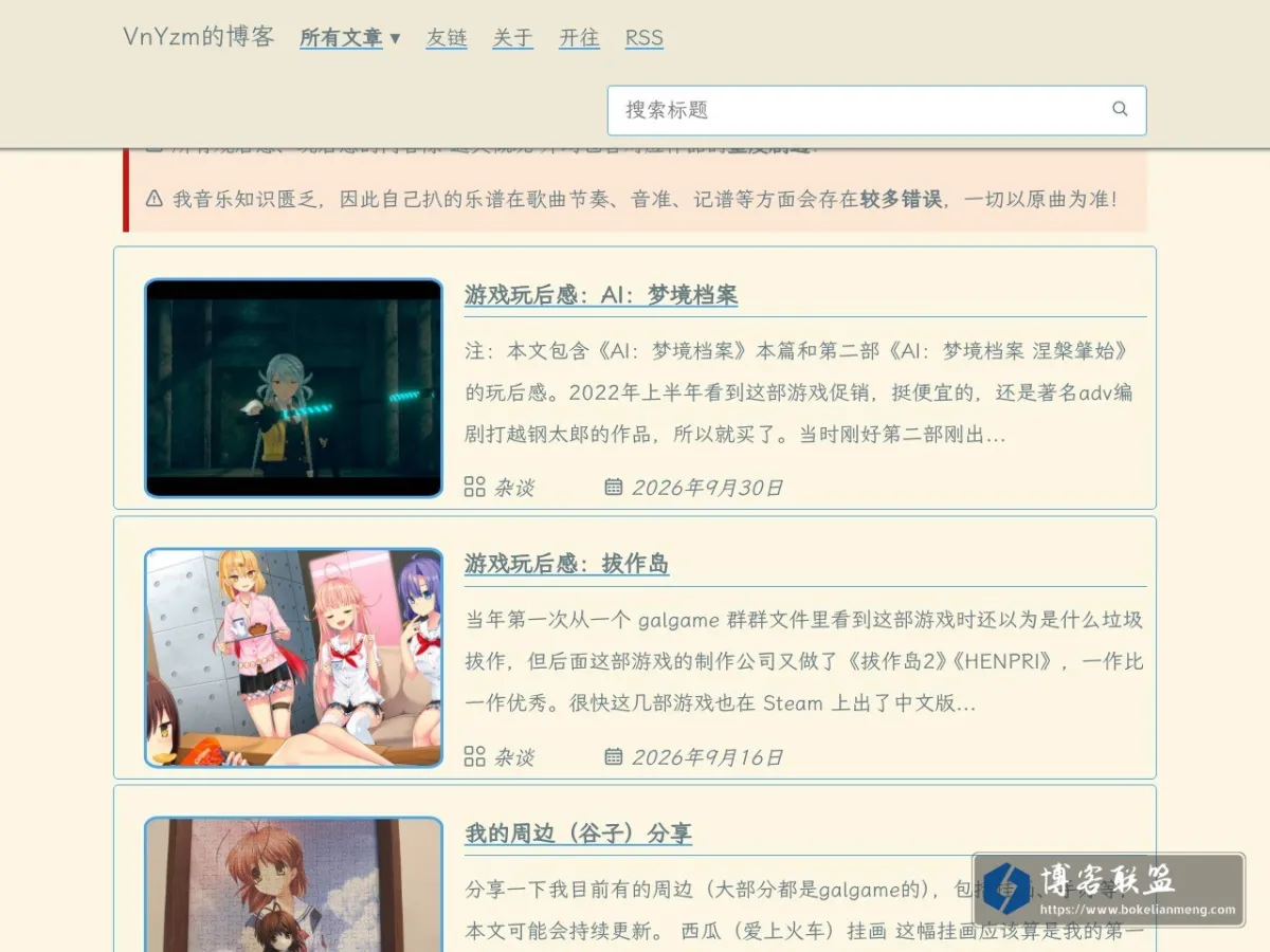 VnYzm的博客 的网站快照