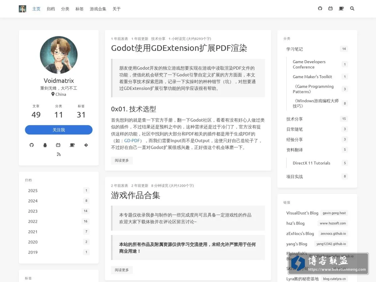 www.voidmatrix.work 的网站快照
