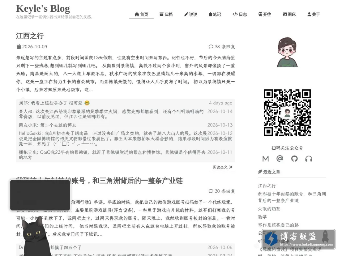 Keyle’s Blog 的网站快照