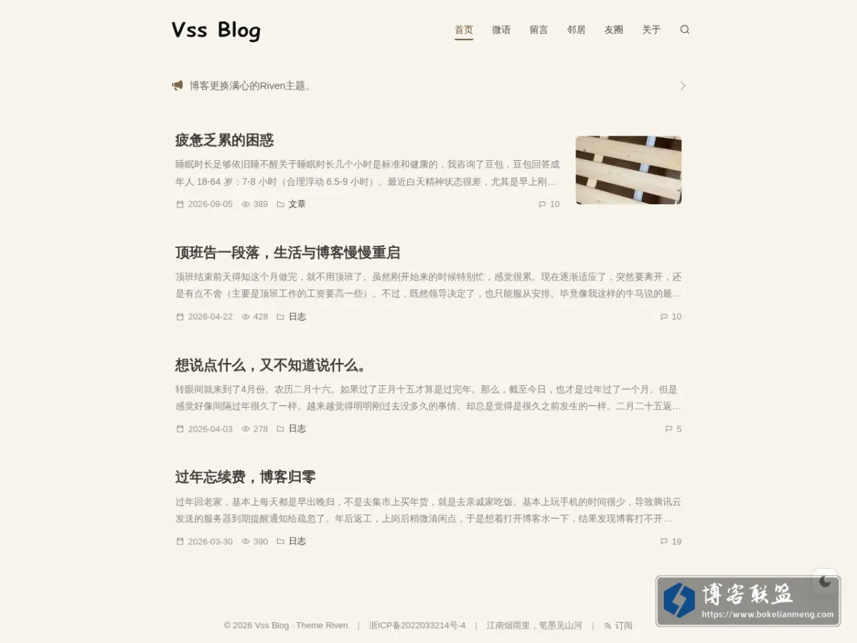 Vss Blog 的网站快照