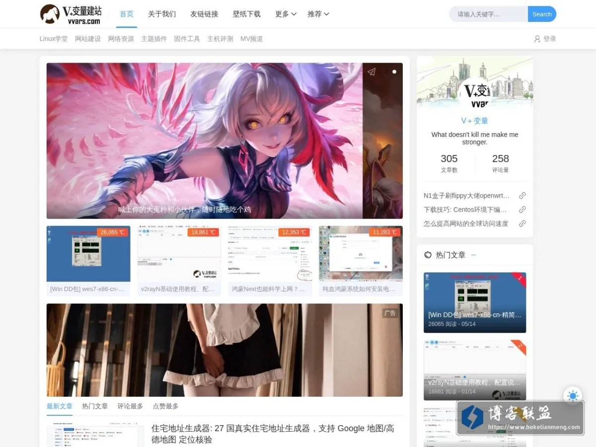 V变量—建站日记 的网站快照