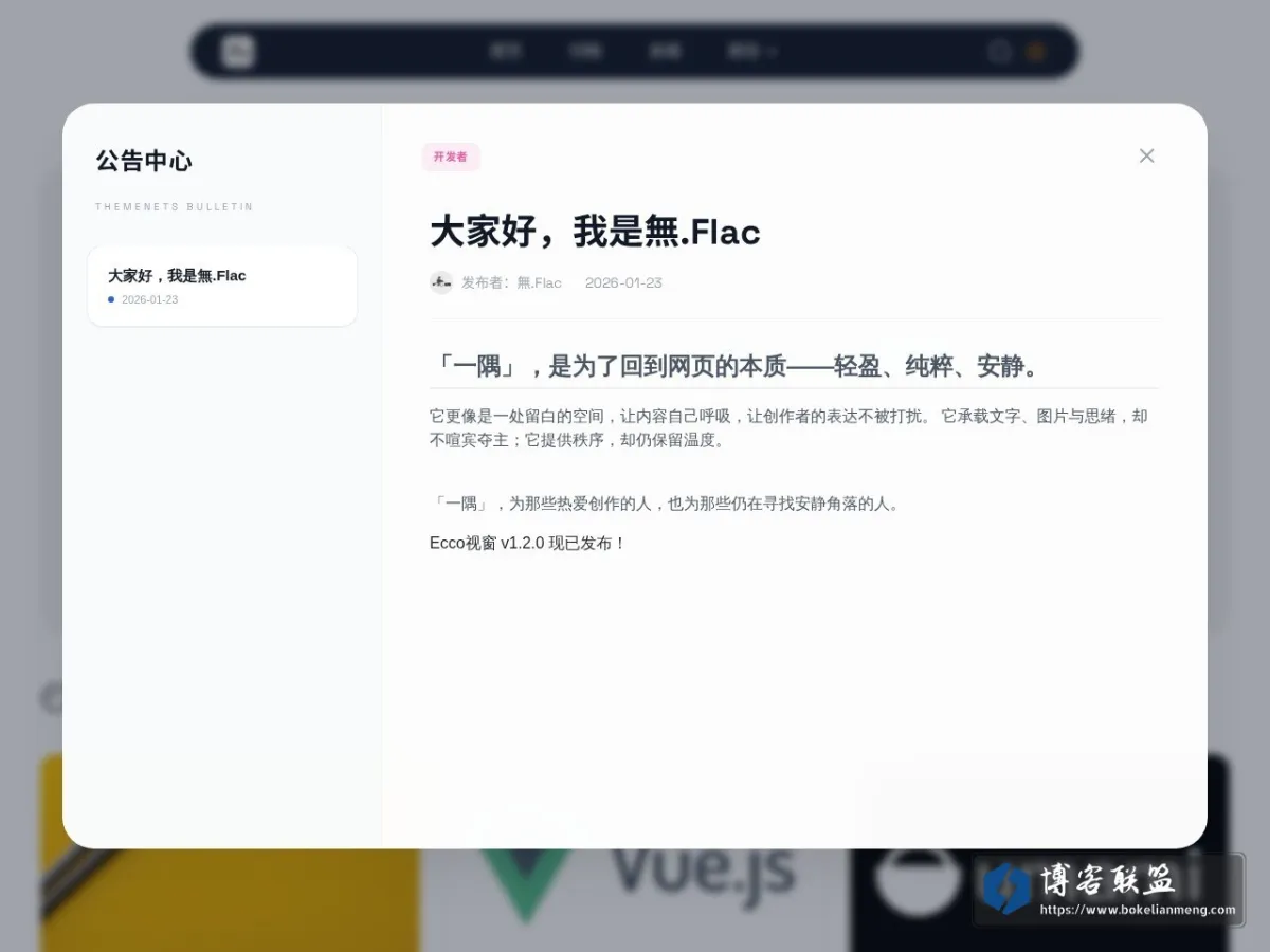 無.Flac's Blog 的网站快照