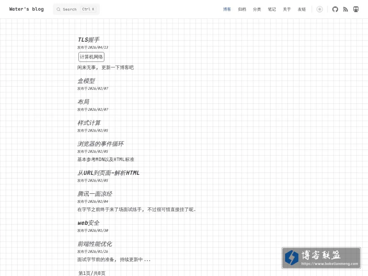 water's blog 的网站快照