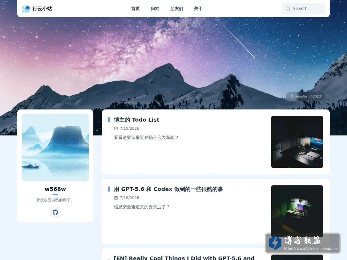 行云小站 的网站快照
