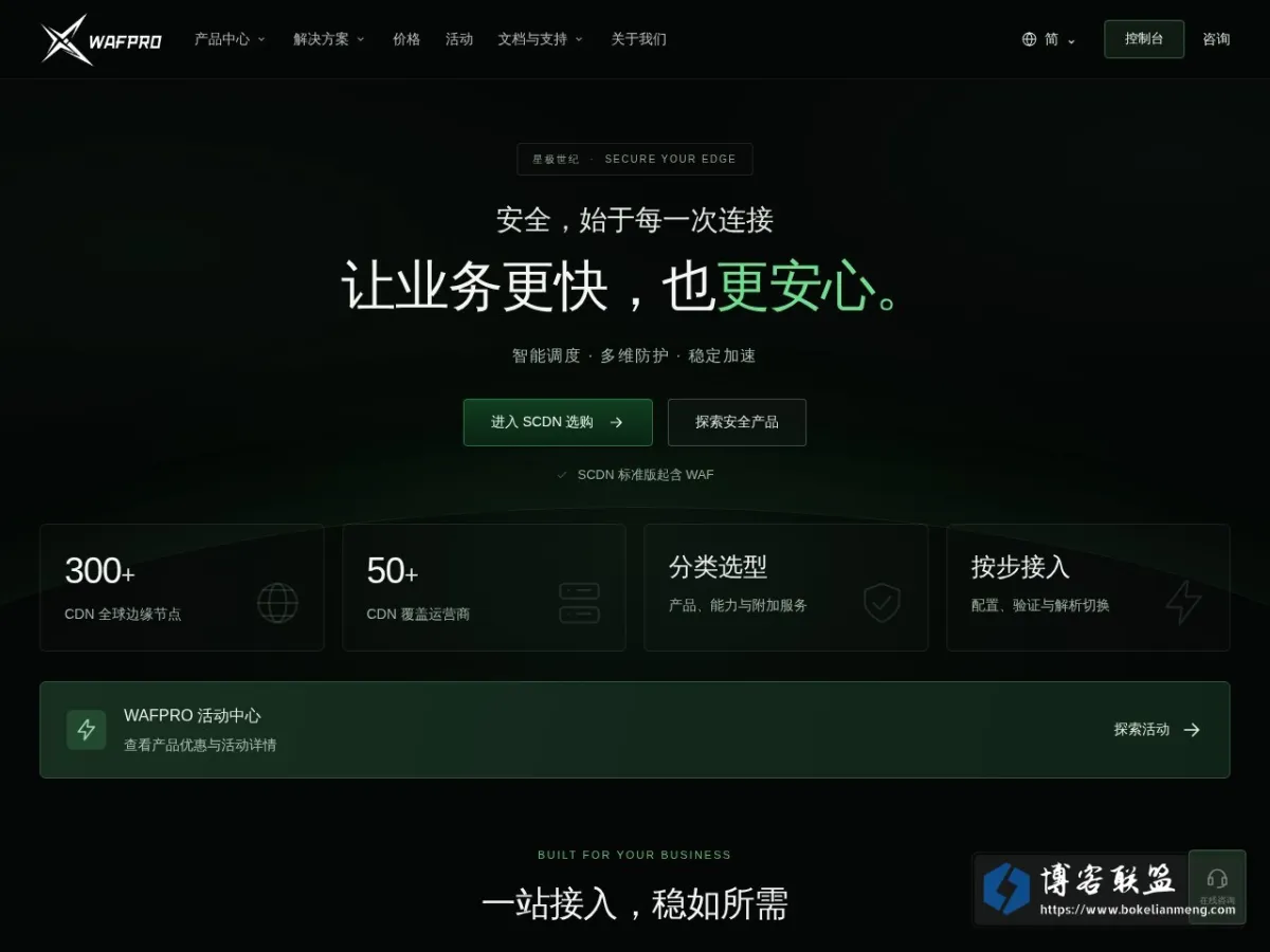 星极世纪 的网站快照