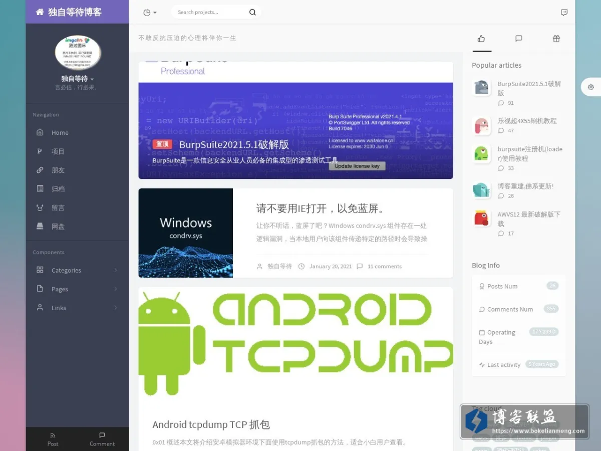 www.waitalone.cn 的网站快照