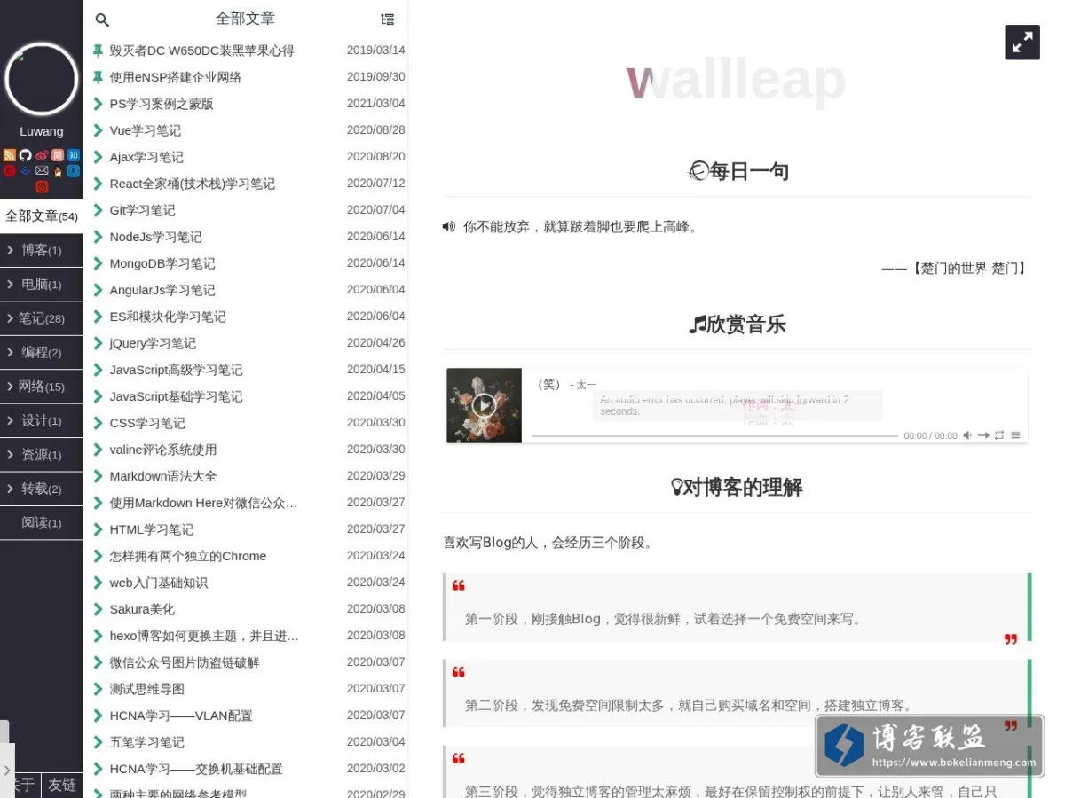 个人学习心得体会 的网站快照
