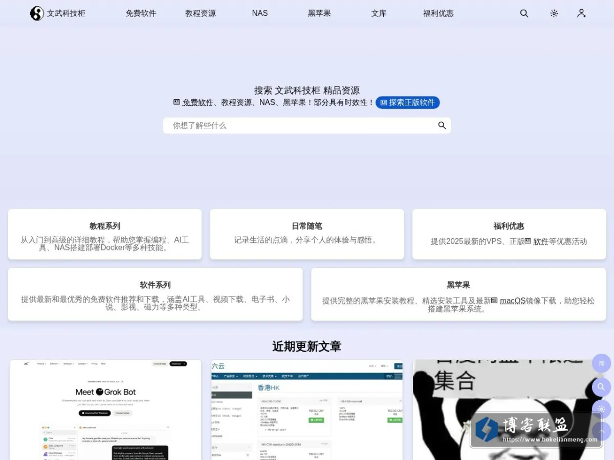 文武科技柜 的网站快照