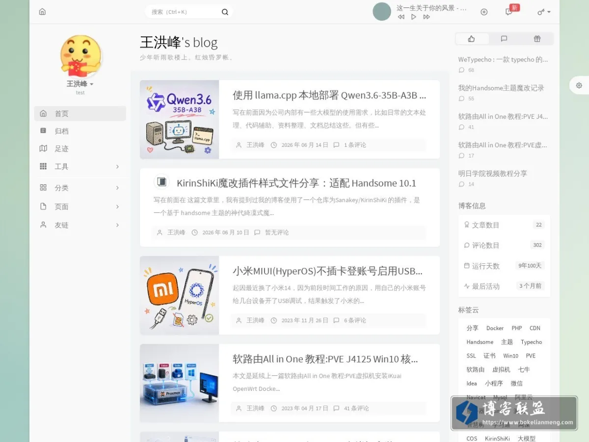 wanghongfeng.cn 的网站快照