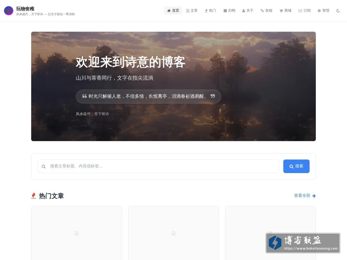 玩物丧稚 的网站快照