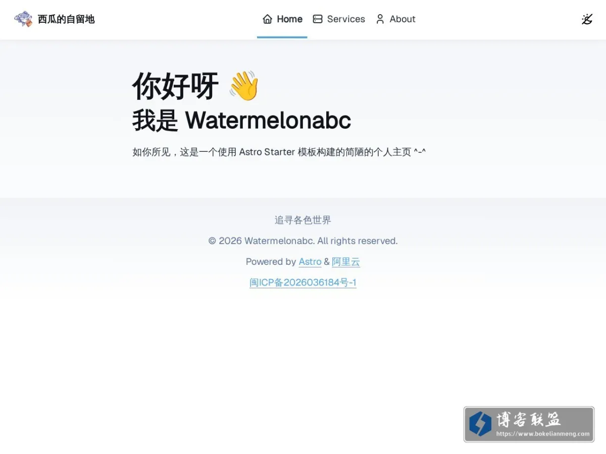 西瓜的自留地 的网站快照
