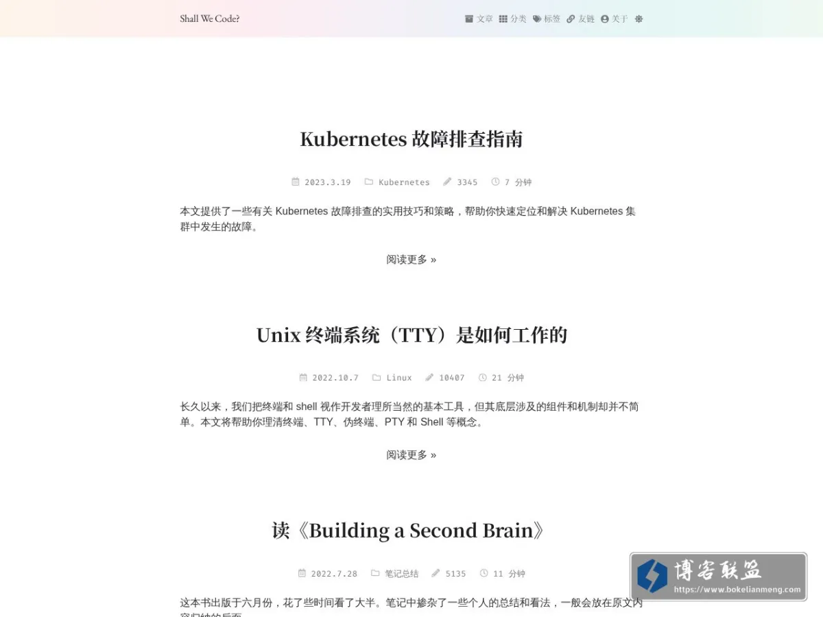 Shall We Code? 的网站快照