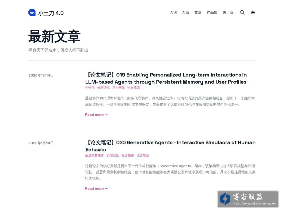 小土刀 4.0 的网站快照