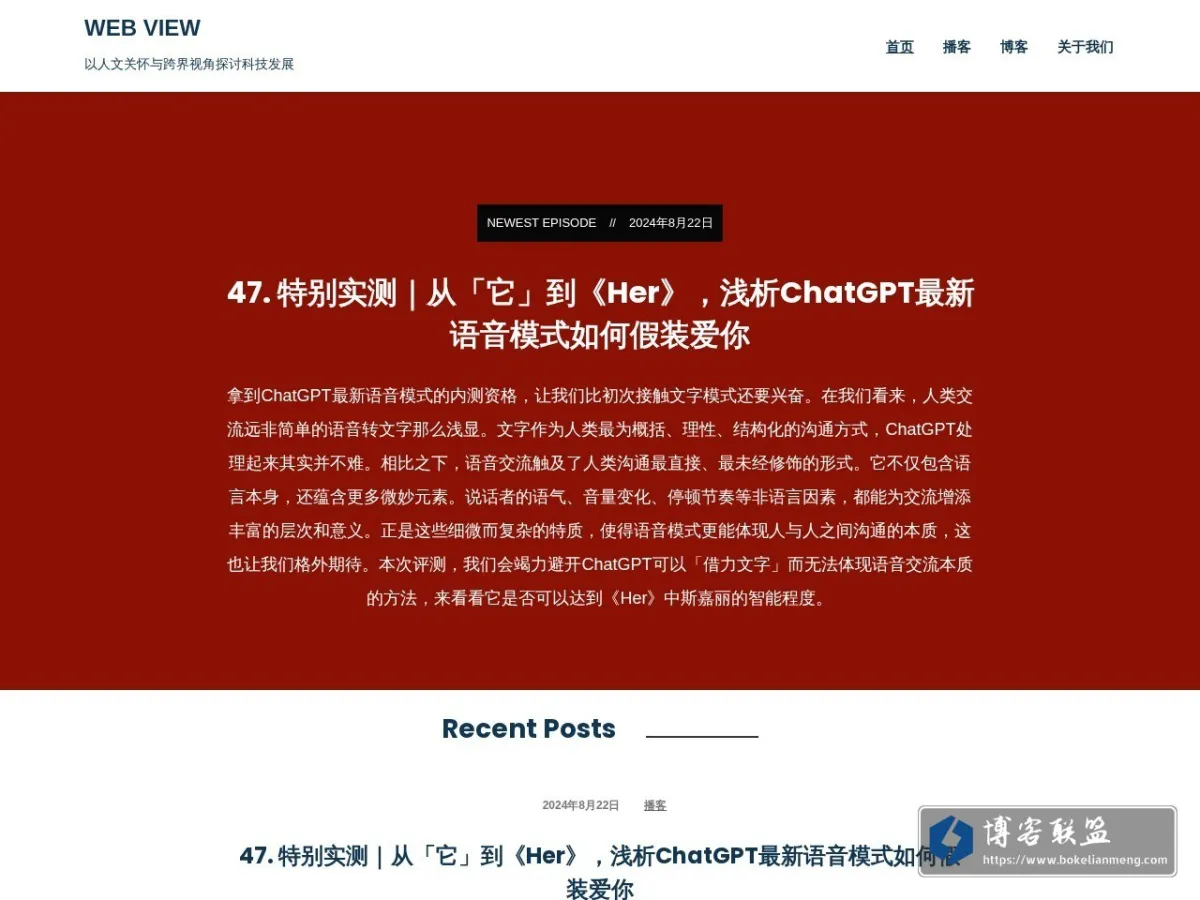 WEB VIEW 的网站快照