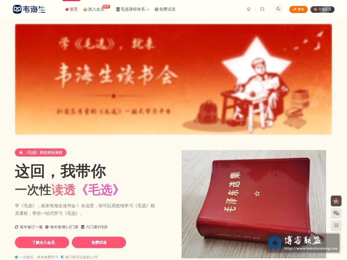 韦海生 的网站快照