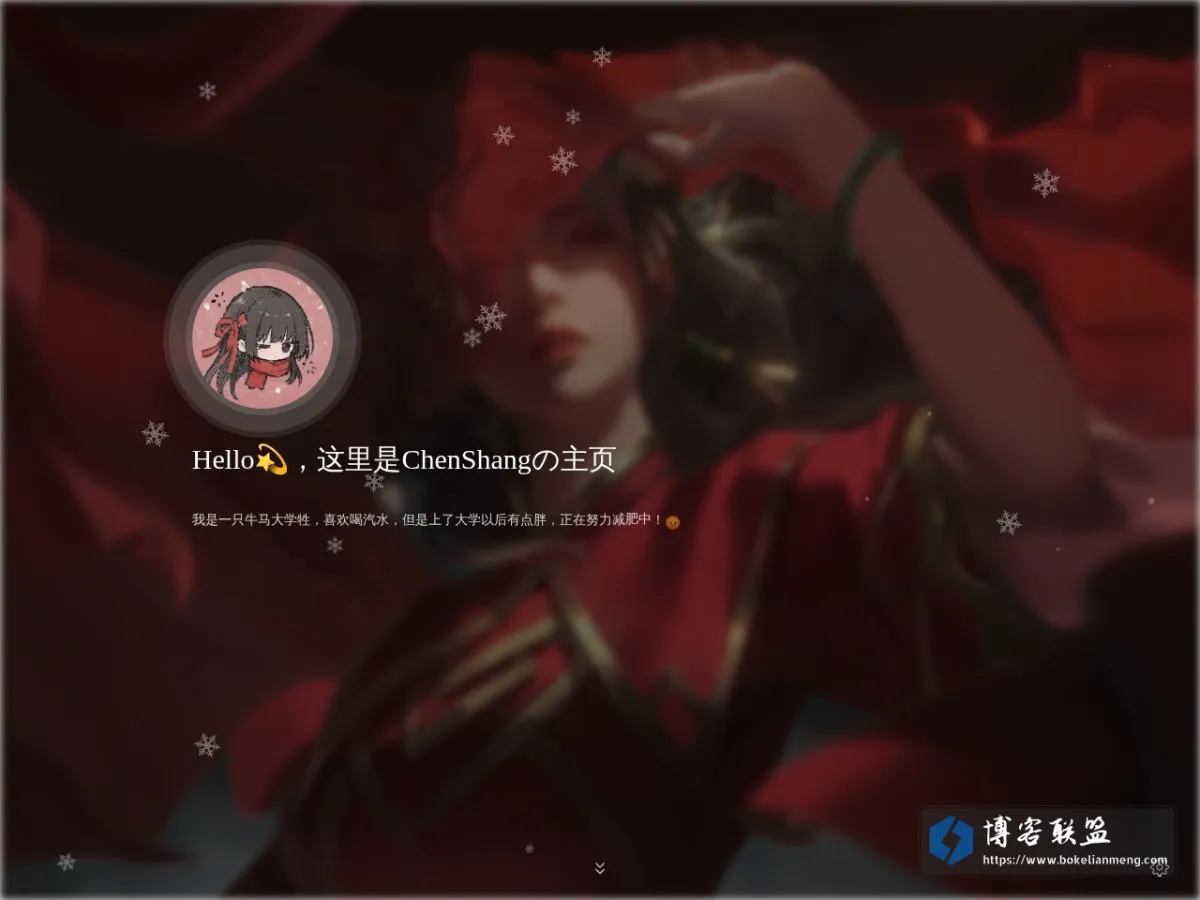 ChenShangの主页? 的网站快照