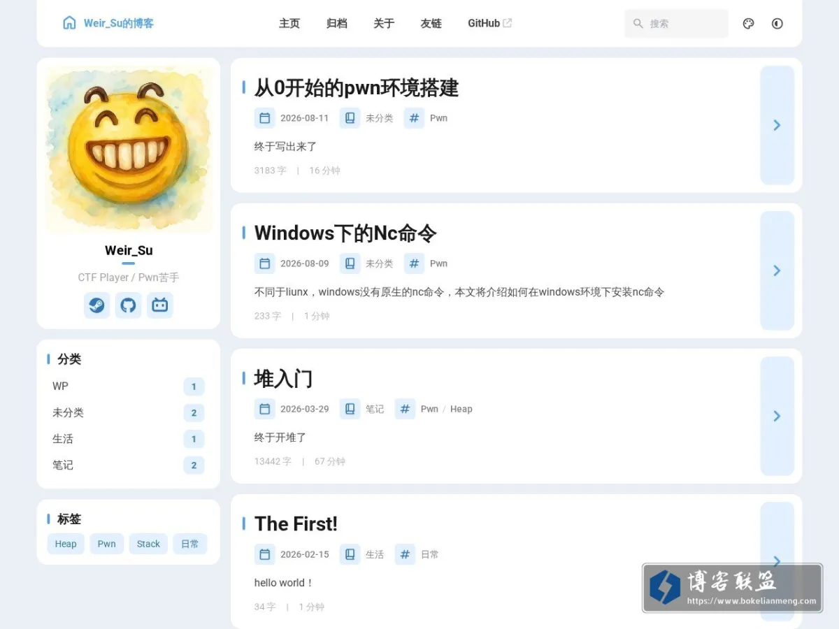 weirsu.cn 的网站快照