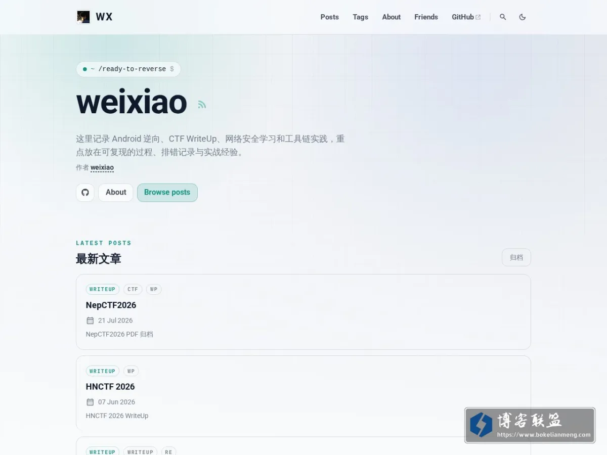 weixiao Security Lab - Android Reverse / CTF WriteUp / Security Notes 的网站快照