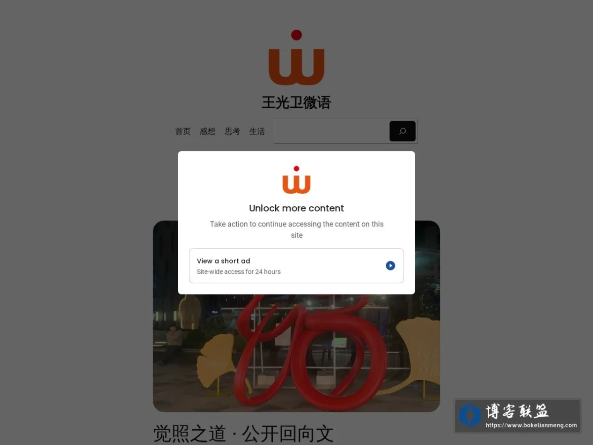 微言微语 的网站快照
