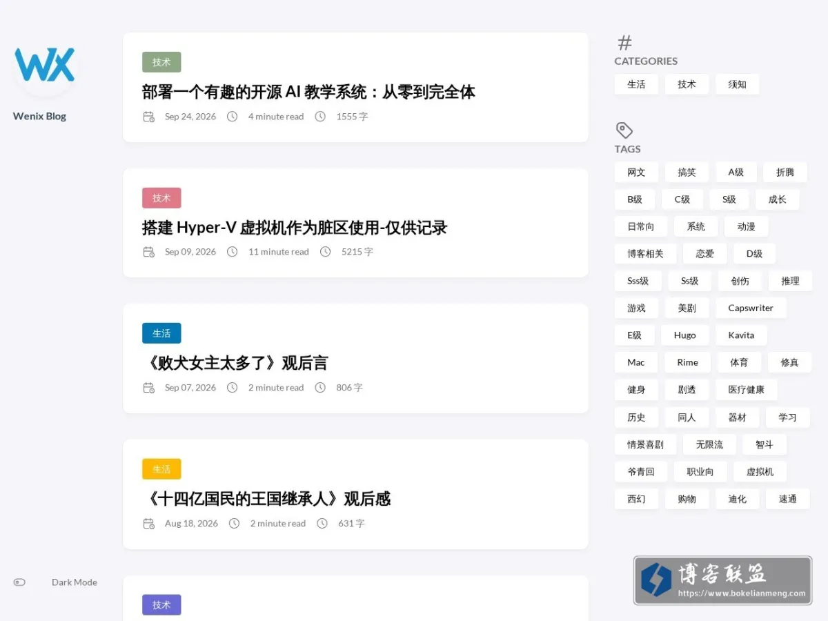 Wenix's Blog 的网站快照
