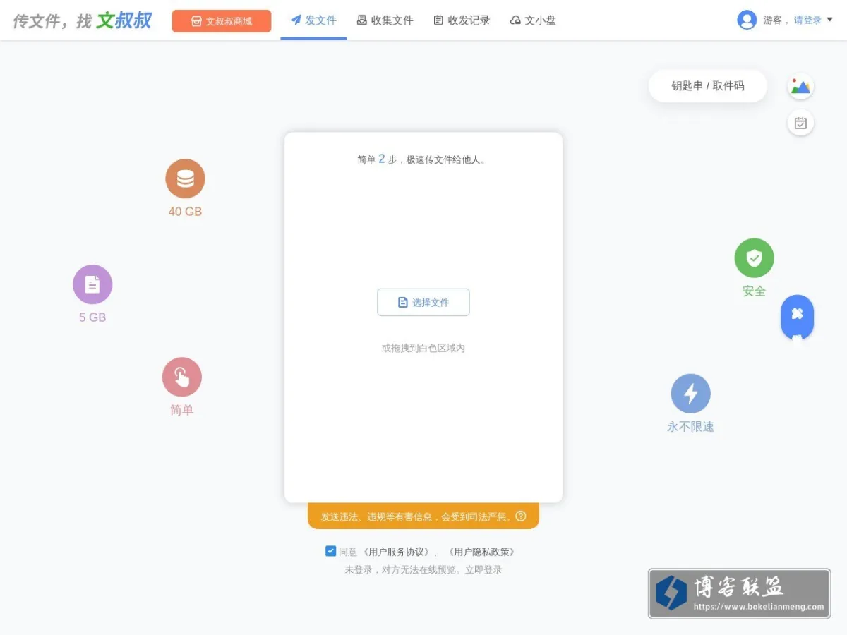 www.wenshushu.cn 的网站快照
