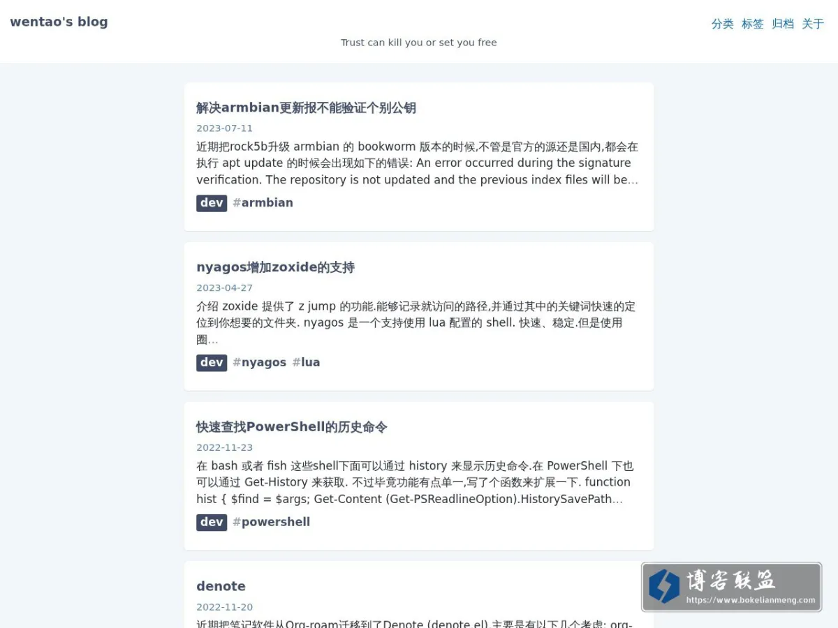 wentao's blog 的网站快照