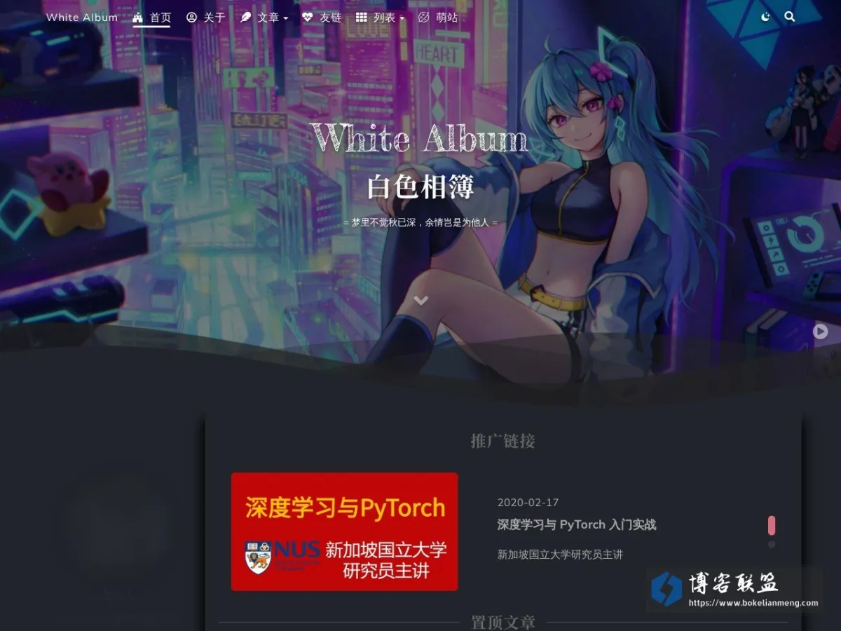 white-album.top 的网站快照