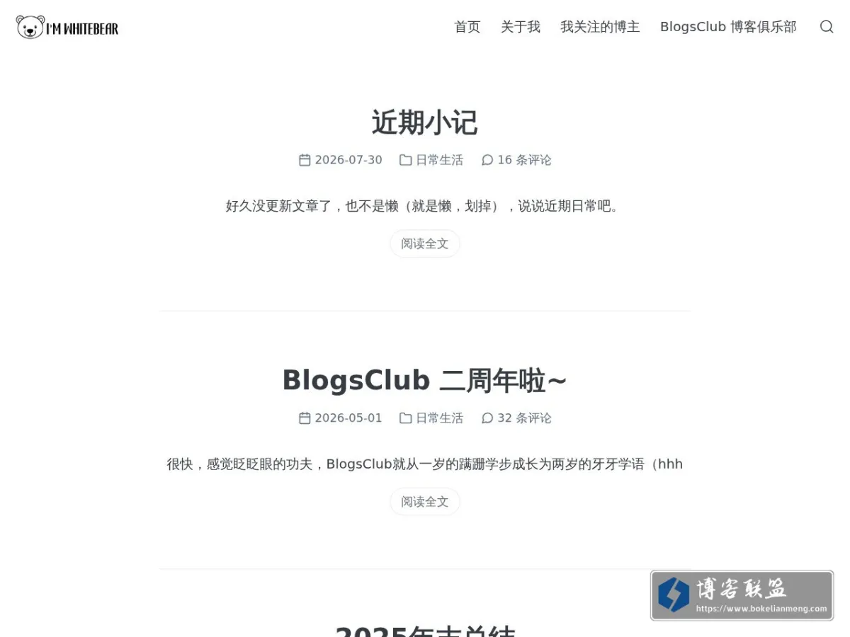 I'm WhiteBear | 个人自留地 的网站快照