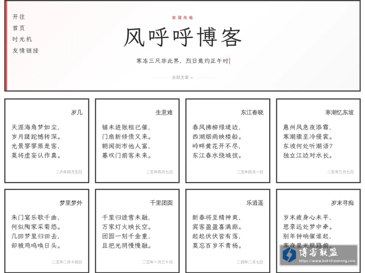 风呼呼 的网站快照