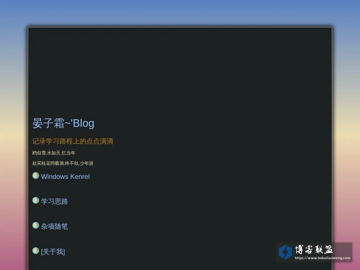 晏子霜 的网站快照