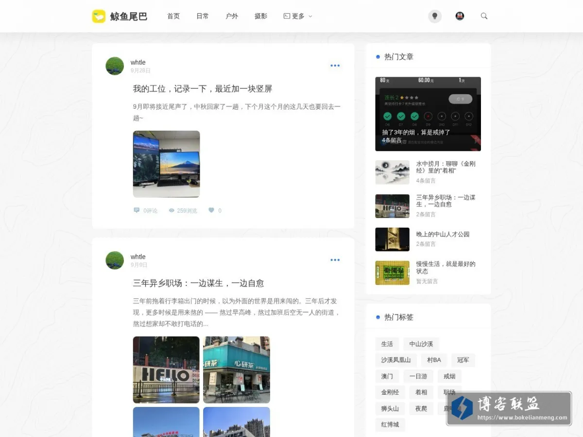 鲸鱼尾巴 的网站快照