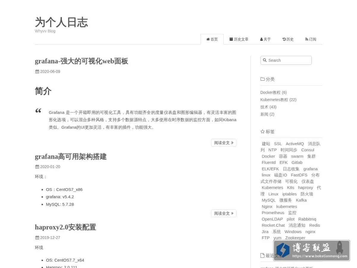 为个人日志 | Whyvv Blog 的网站快照
