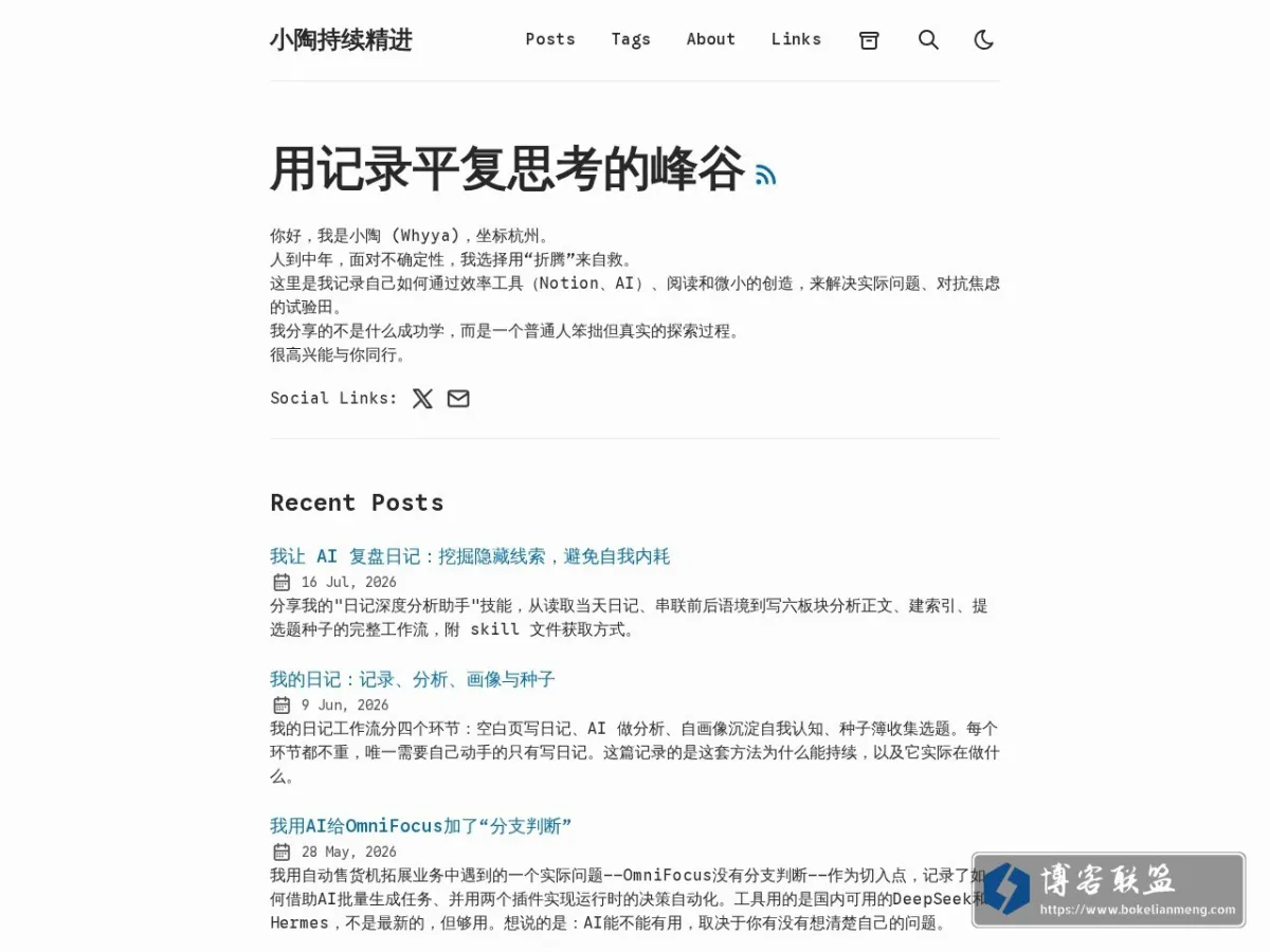 小陶持续精进 的网站快照