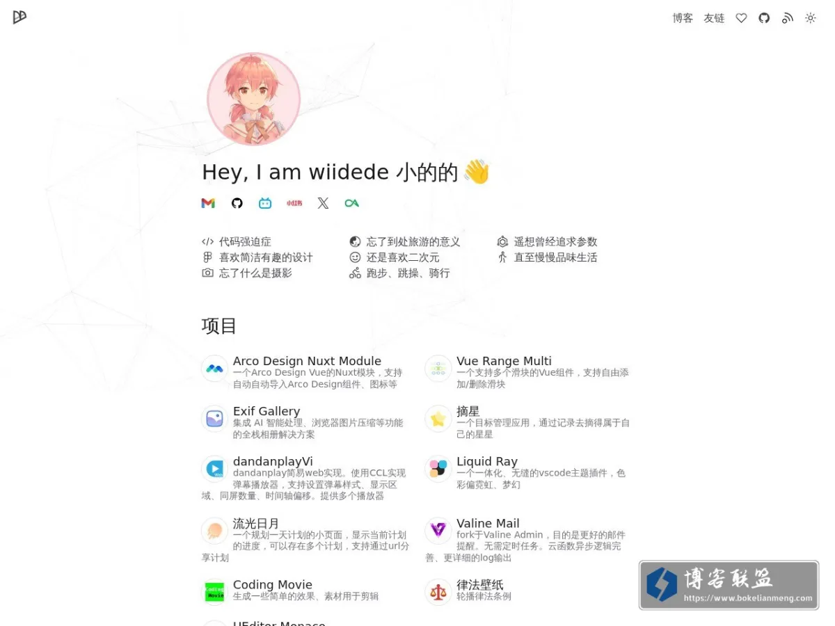 wiidede | 小的的 的网站快照