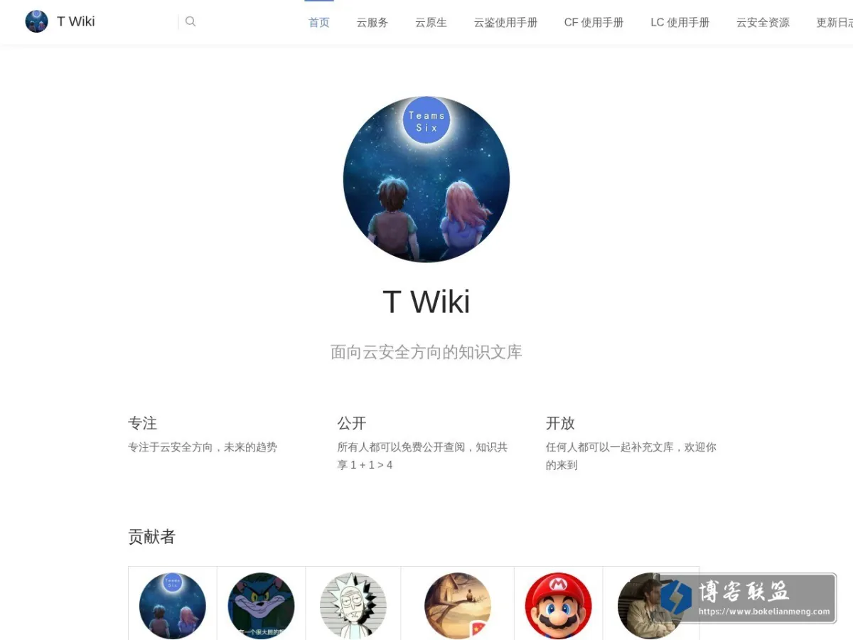 T Wiki 的网站快照