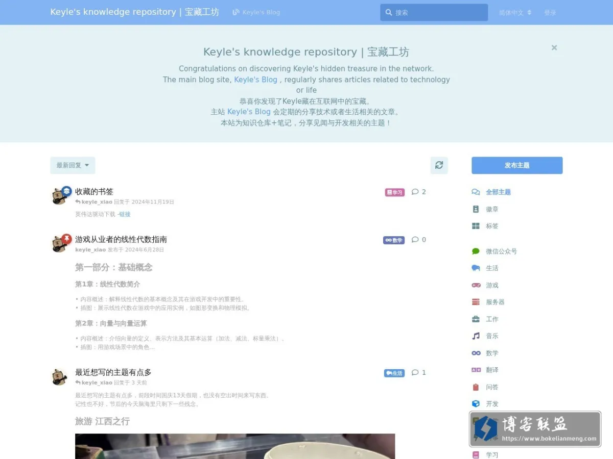Keyle's knowledge repository | 宝藏工坊 的网站快照