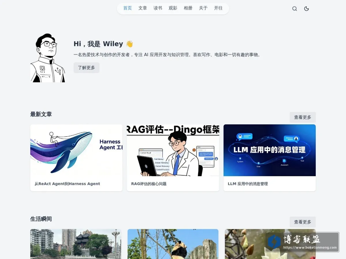Wiley Blog 的网站快照