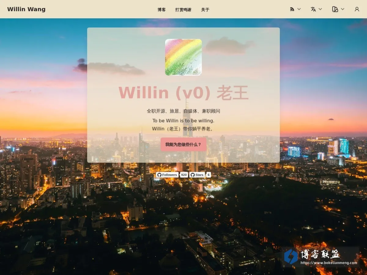 Willin Wang 的网站快照