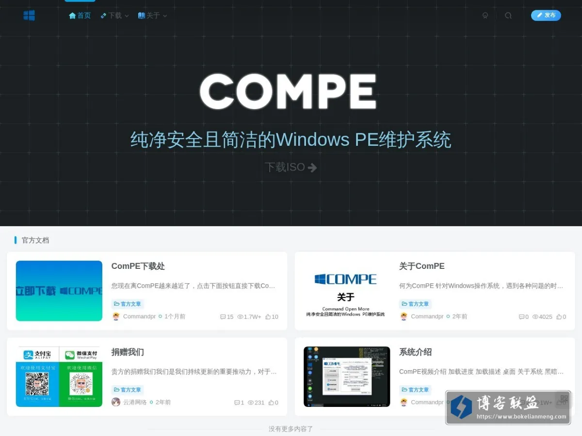 ComPE 的网站快照