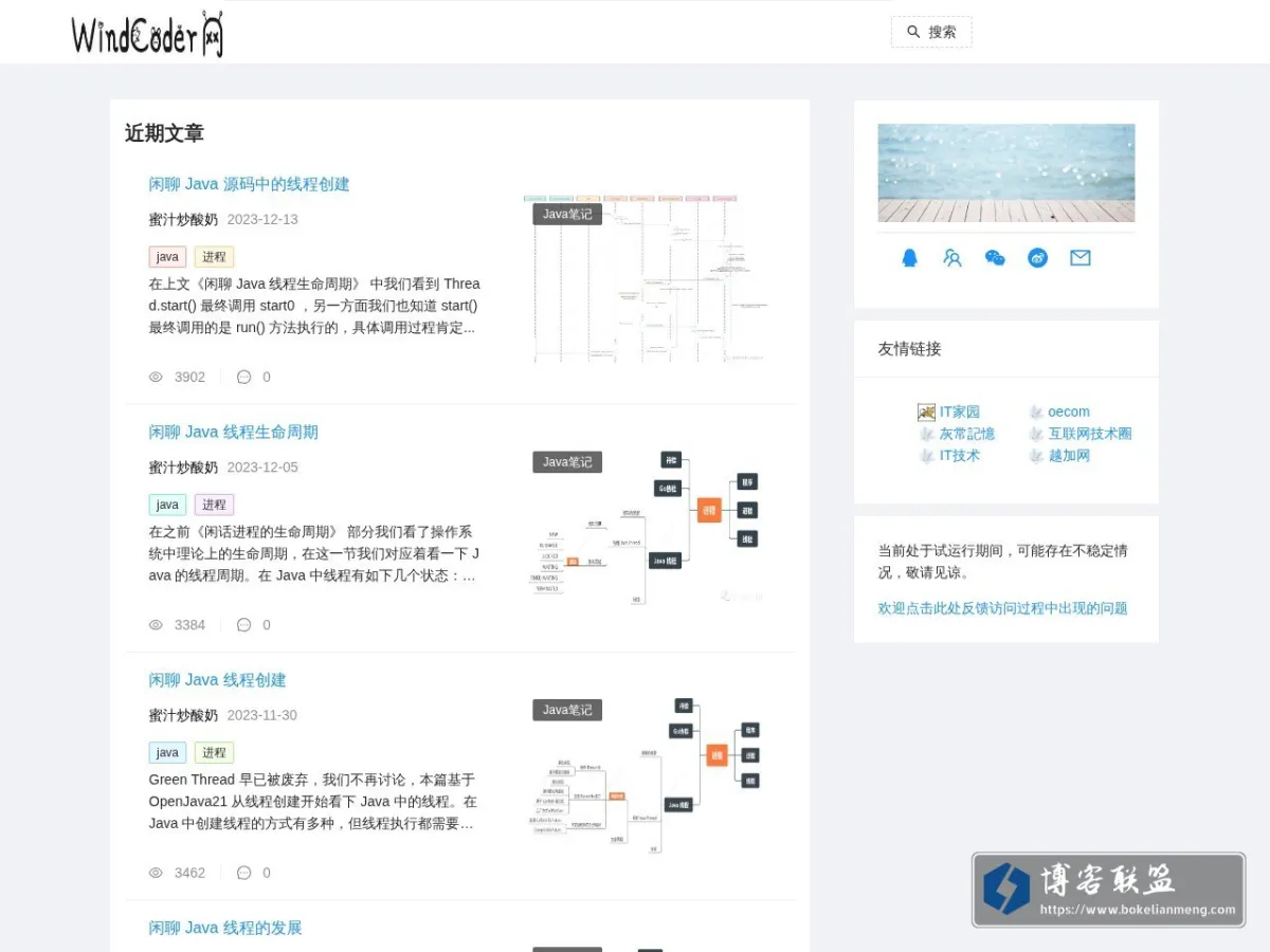 windcoder 的网站快照