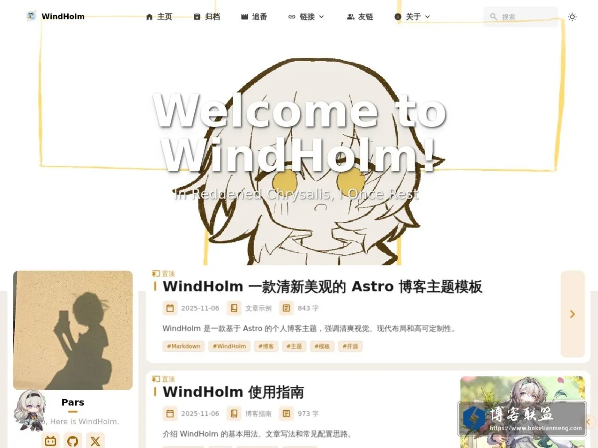 WindHolm - 海风屿你 的网站快照