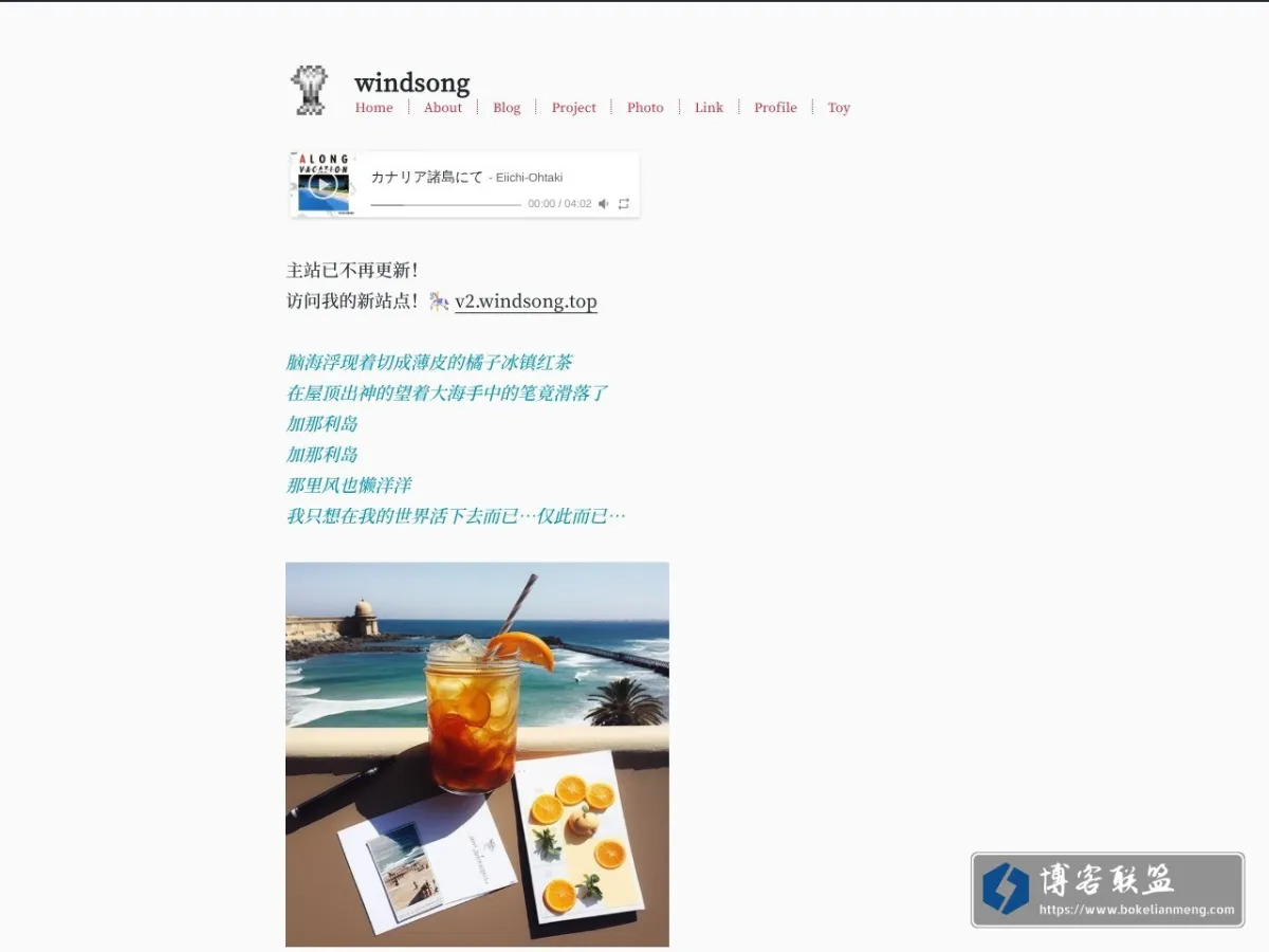 xxxx的个人博客 的网站快照