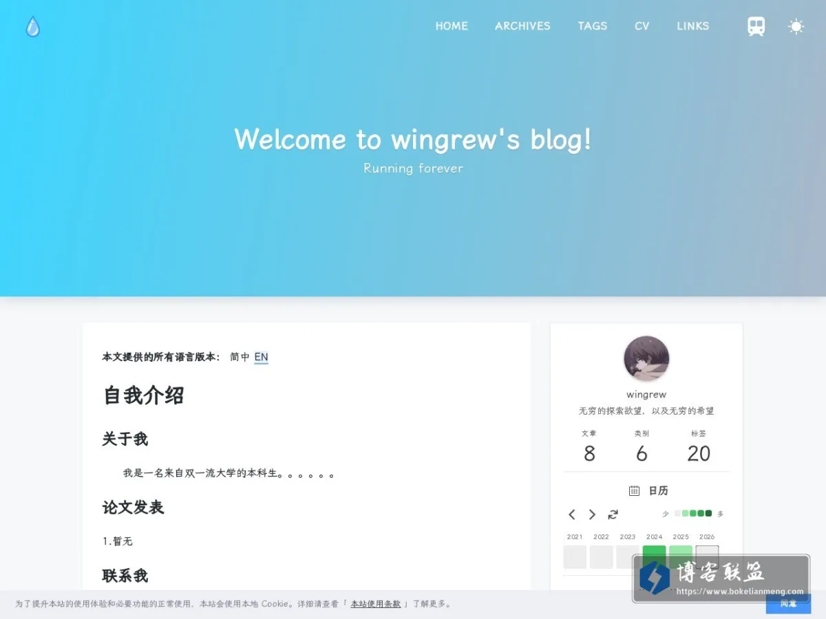 wingrew.com 的网站快照