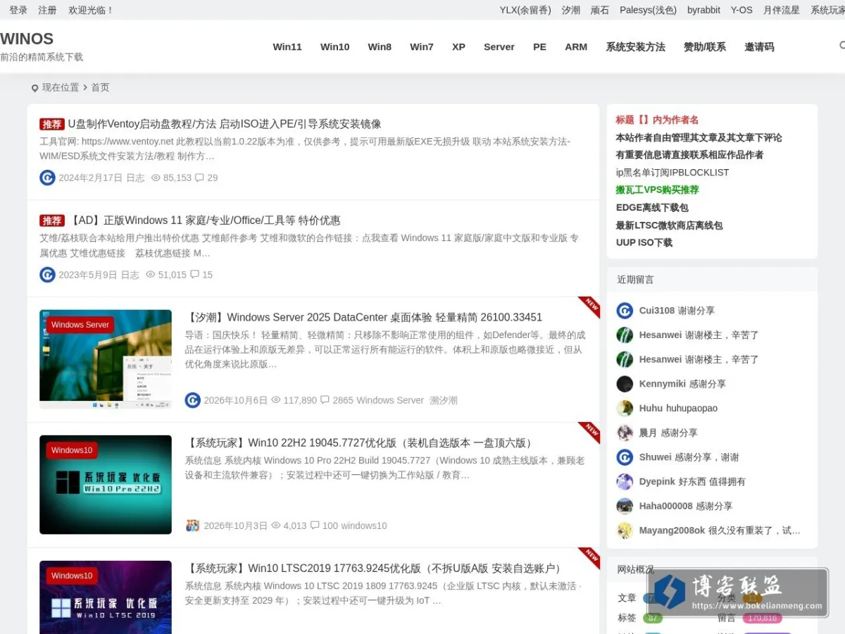 www.winos.me 的网站快照
