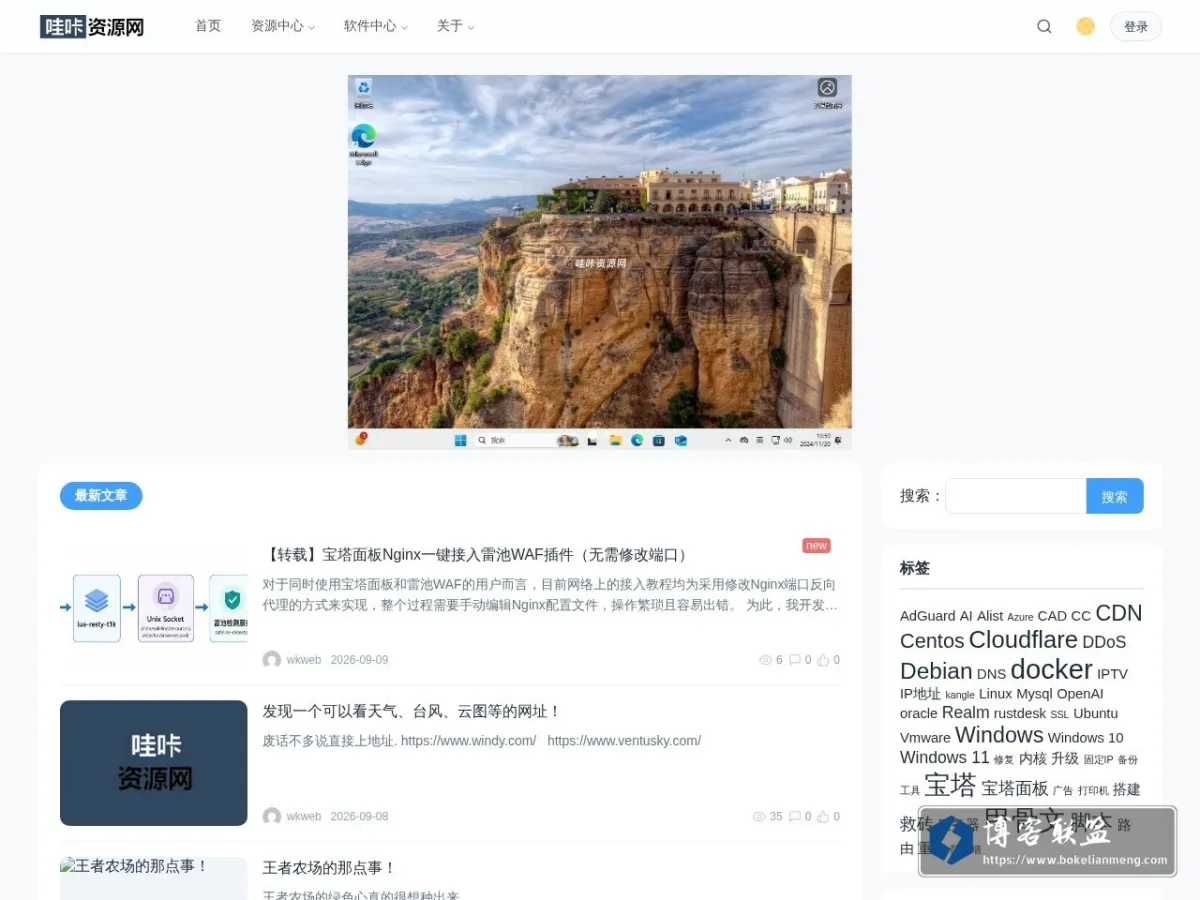哇咔资源网 - 哇咔资源网 的网站快照
