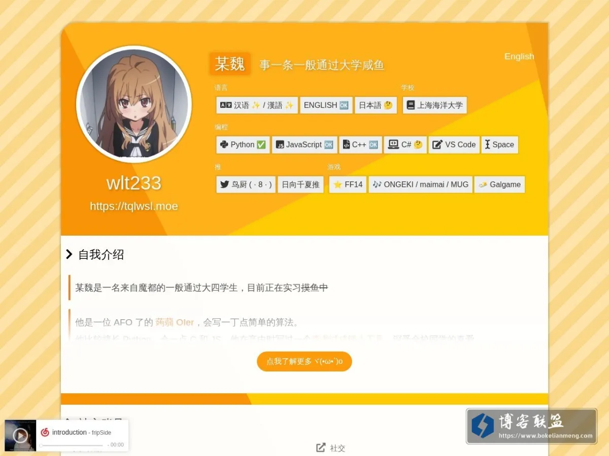 about wlt233 的网站快照