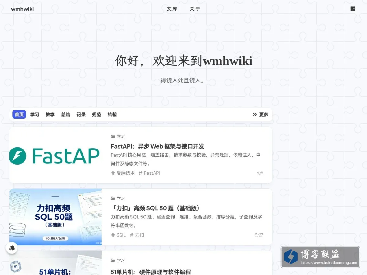 wmh's wiki 的网站快照