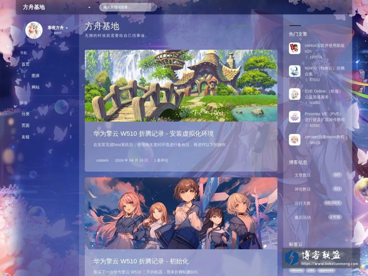 www.wnark.com 的网站快照