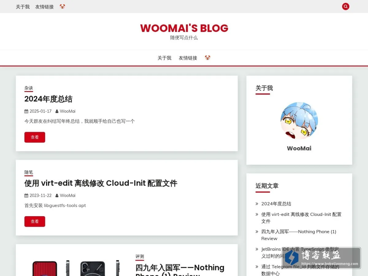 woomai.me 的网站快照