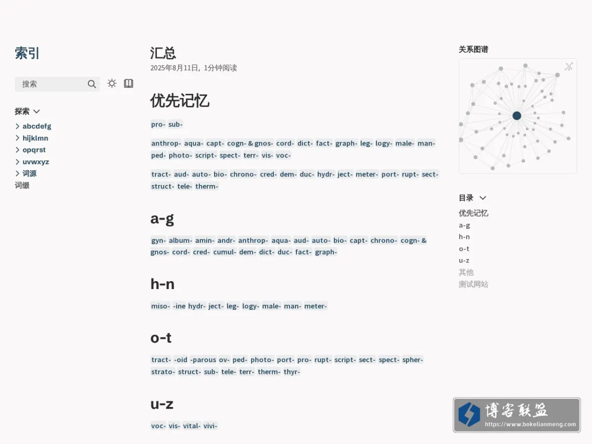 汇总 的网站快照